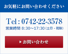 お気軽にお問い合わせください。